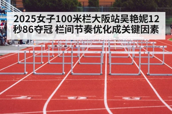 women's 100m hurdles race