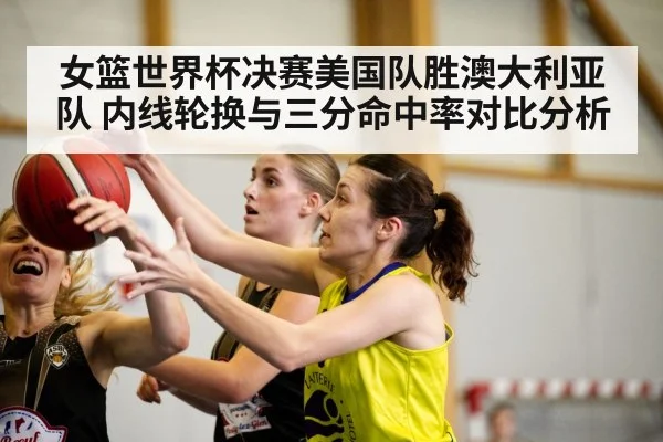 women basketball game action