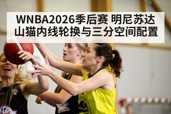 women basketball players